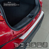 Защитна лайсна за задна броня за NISSAN QASHQAI J12 2021-
